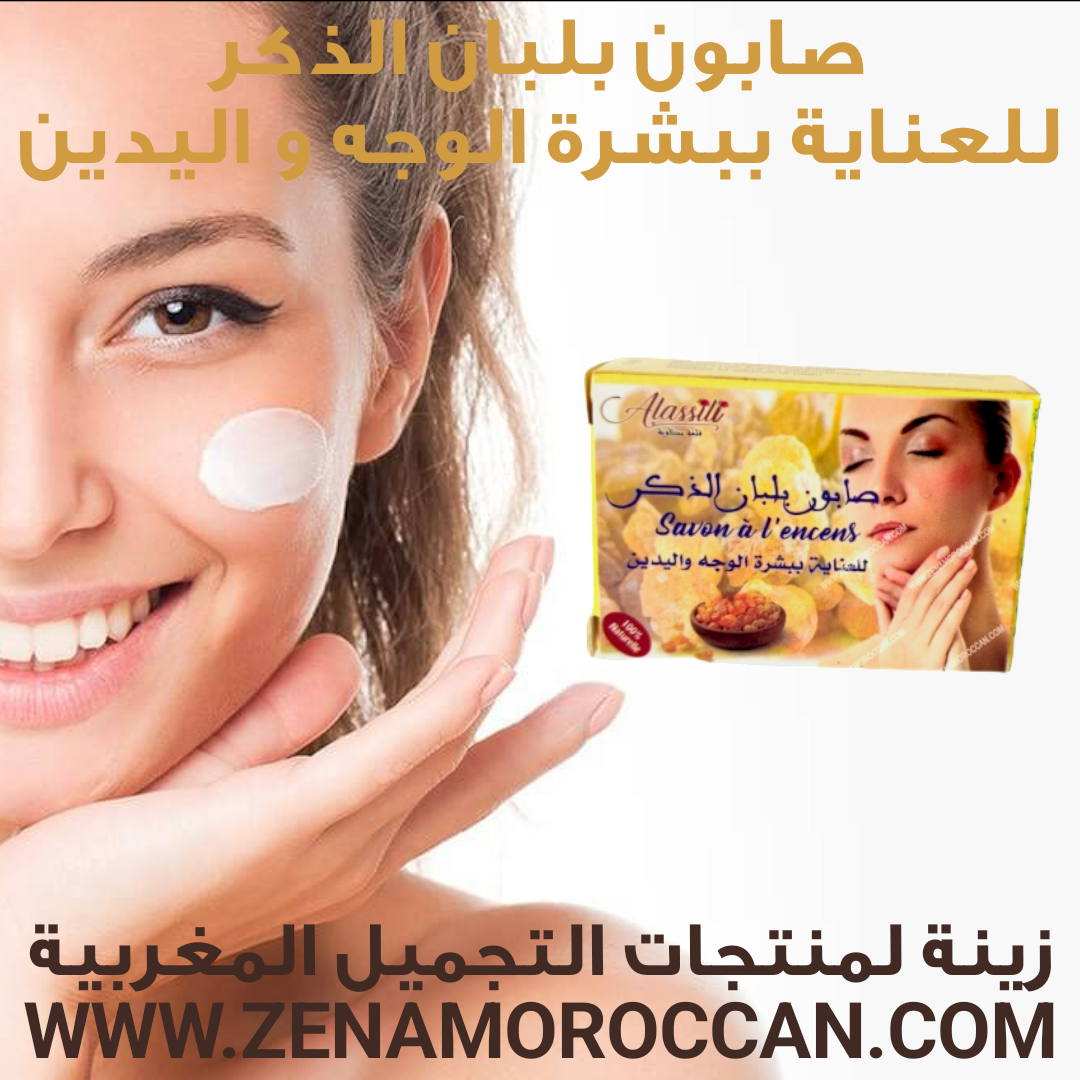 Male frankincense soap to whiten and lighten the skin, removes melasma and pigmentation, and hides wrinkles